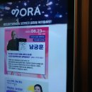 대산하이텔 | [강연회]&lt;CEO라는 직업&gt;저자 남궁훈 작가 교보 VORA Talk 참석후기