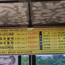 오리천국(대추골) 이미지