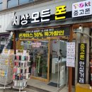 모든중고 - 경주시 동천로 4 | 모든중고
