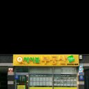 다사랑손칼국수