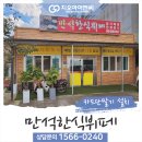 경기 화성 만석한식뷔페 카드단말기 설치