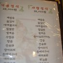 행복한정식 이미지