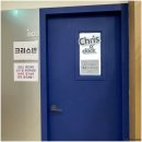 씨어학원 | 대구에서 영어회화 배우기 교환학생 할 수 있을까