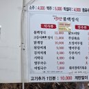 불백시락국국수
