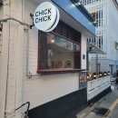 신부동 술집 맛집 칰칰 CHICKCHICK 도쿄치킨 콘립후라이 솔직 후기