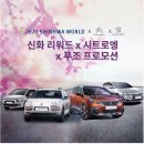 ㈜월드렌트카 이미지