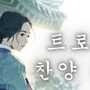 [트로트 찬양 4집] 어머니가 기분 좋아지는 트로트 찬양 | CCM 트로트,,5,.6 이미지