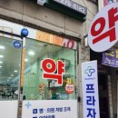 전주프라자약국 이미지