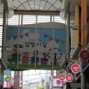 뻔뻔한 운동 삼정점