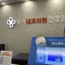 홍이내과 이미지