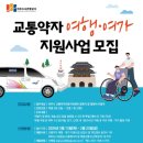 파주시교통약자이동지원센터 이미지