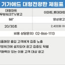 TV마트 이미지