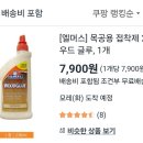 목공용 접착제 이미지