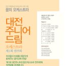 영오케스트라 이미지