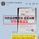 국민행정심판행정사사무소 이미지