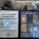 직동공단(안심주차: 22:00~07:00) | 스타벅스 봄 신메뉴 출시 굿즈 소금빵 솔직 후기