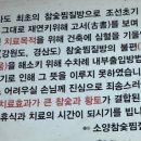 소양참숯찜질방 이미지