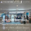 익산여객 | 국가유산 방문 캠페인 홍보관 레디백 수령 방문 후기