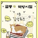 금풍운수