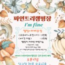 사천파인트리캠핑장