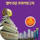 범어라온프라이빗2차 네이버블로그