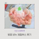 명품가로공원 | 사상 상생마켓 참여 후기_벚꽃 비누 만들기 체험부스_부산 경남 출강