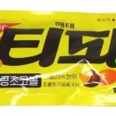 티피주