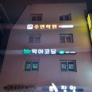 대치동수학학원 주연학원2관 수학성적 상승후기