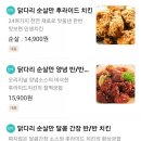 순살만공격충주 이미지