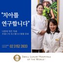 세실치과의원 이미지