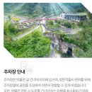 동태백로 | 태백 가볼만한곳 구문소와 태백고생대자연사박물관