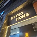 지에스25화산한승점 | 하남 비스트로홍 욕망의 페페로니 화산피자 이용후기