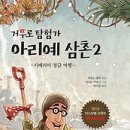 삼촌하우스 이미지