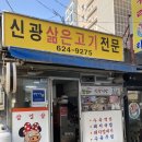 신광식당 | 대구 이월드 갓성비 수육정식 #신광식당