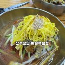 대전 진주냉면 맛집 이설옥 본점 내돈내산, 물비빔냉면이 더 취향이었던 후기