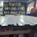 진남기업