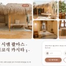 서퍼 호스텔 이미지