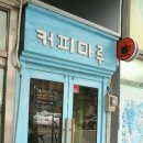 커피마루 이미지