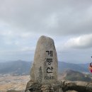 계룡산둘레길 이미지