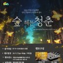 국립나주숲체원 이미지