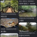 8월18.19ㆍ20 (화ㆍ수ㆍ목)청도운문산 휴양림 이미지