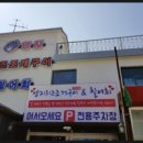 양지 당구장 이미지