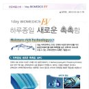 비전메딕스 이미지