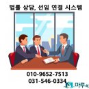 마루법무사사무소 이미지