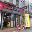 대한풍천장어 이미지