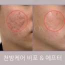 단에스테틱