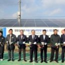 나눔1호 태양광발전소 이미지