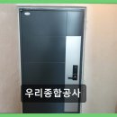 우리 | 서대문구 샷시 우리종합공사 꼼꼼한 시공 후기
