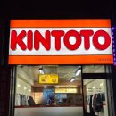킨토토송탄점 | 평택 송탄맛집 일본감성 돈까스 킨토토