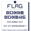 (주)비원비 | 비원뮤직홀3-대구 빔프로젝터 설치/대구 미디어파사드 시공/엡손 16,000안시 미디어파사드 완결편 (ft...